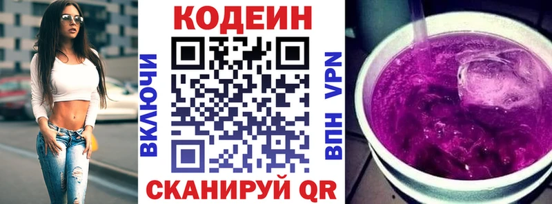 что такое   ссылка на мегу зеркало  Codein напиток Lean (лин)  Можайск 