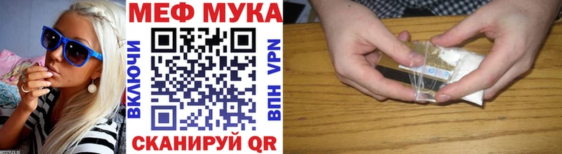 МЕФ кристаллы  хочу наркоту  Можайск 