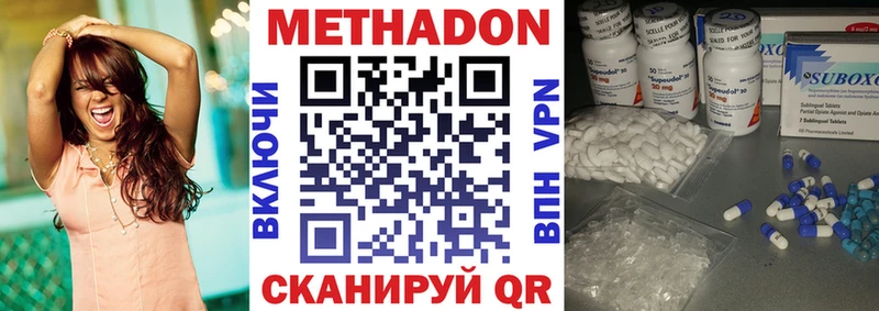 Метадон мёд  Можайск 